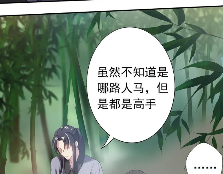 第11话 雷远峰 第42页