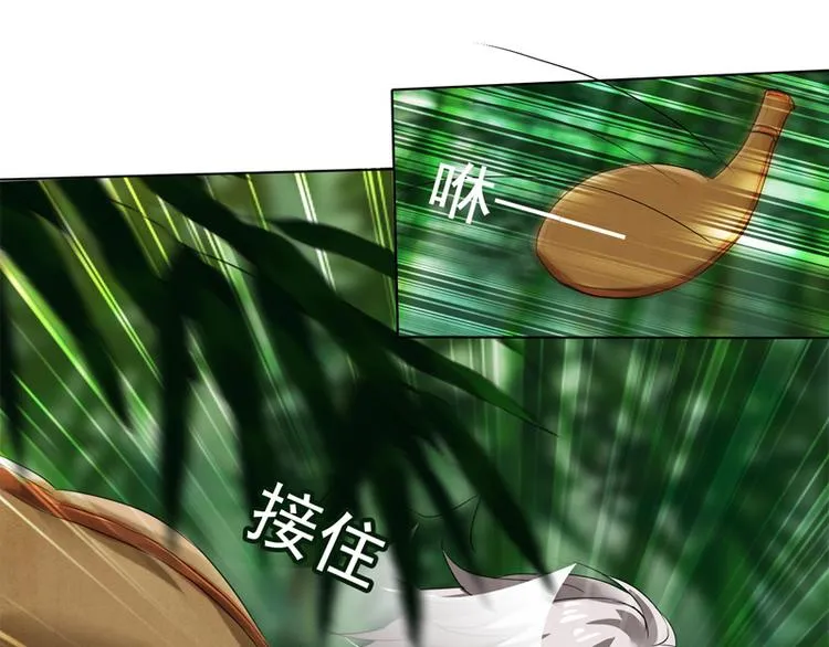 第11话 雷远峰 第48页
