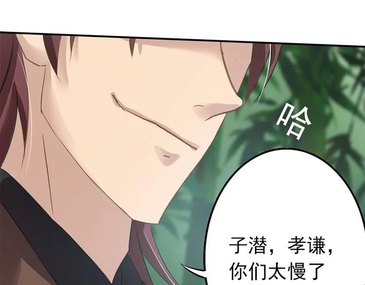 第11话 雷远峰 第53页