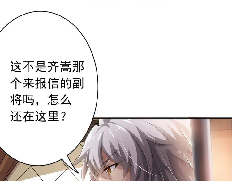 第10话 能奈我何？ 第3页