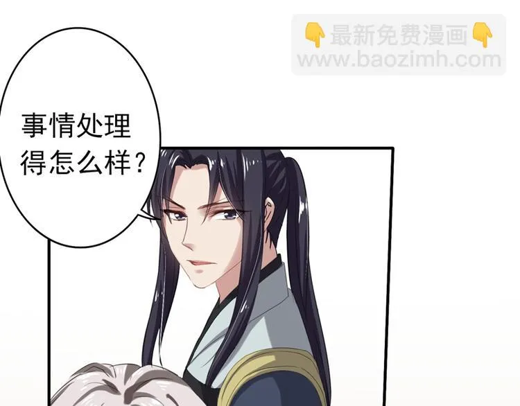 第10话 能奈我何？ 第7页