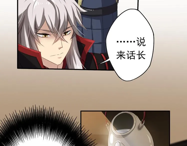 第10话 能奈我何？ 第8页