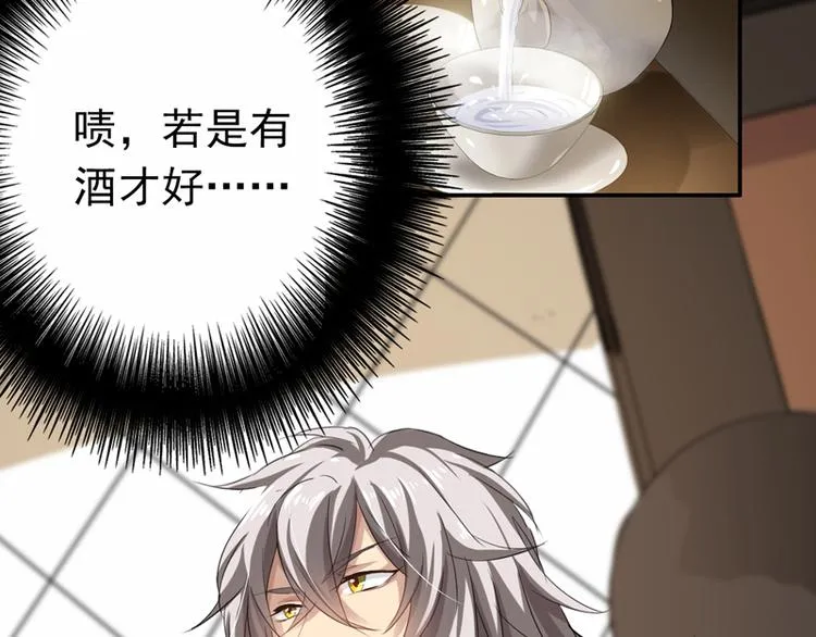 第10话 能奈我何？ 第9页