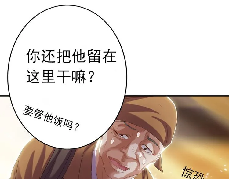 第10话 能奈我何？ 第14页