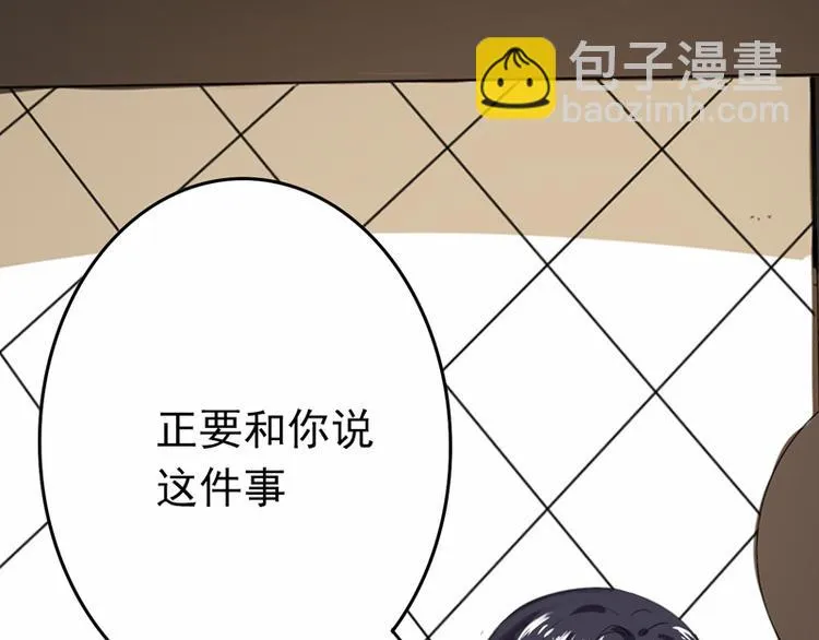 第10话 能奈我何？ 第16页