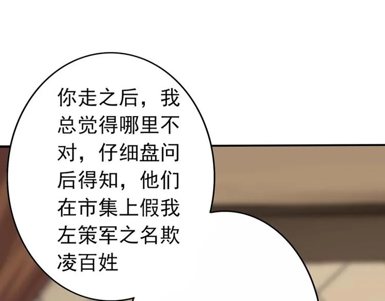 第10话 能奈我何？ 第20页