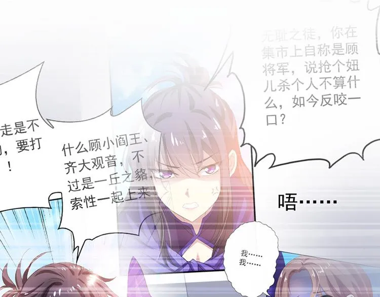 第10话 能奈我何？ 第24页