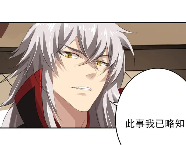 第10话 能奈我何？ 第27页