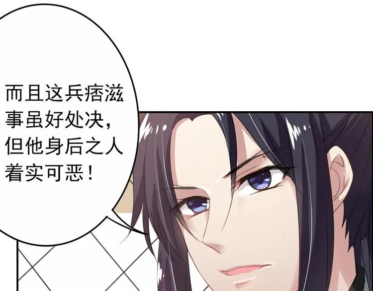 第10话 能奈我何？ 第29页