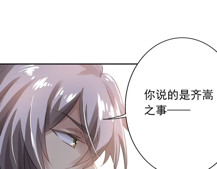 第10话 能奈我何？ 第31页