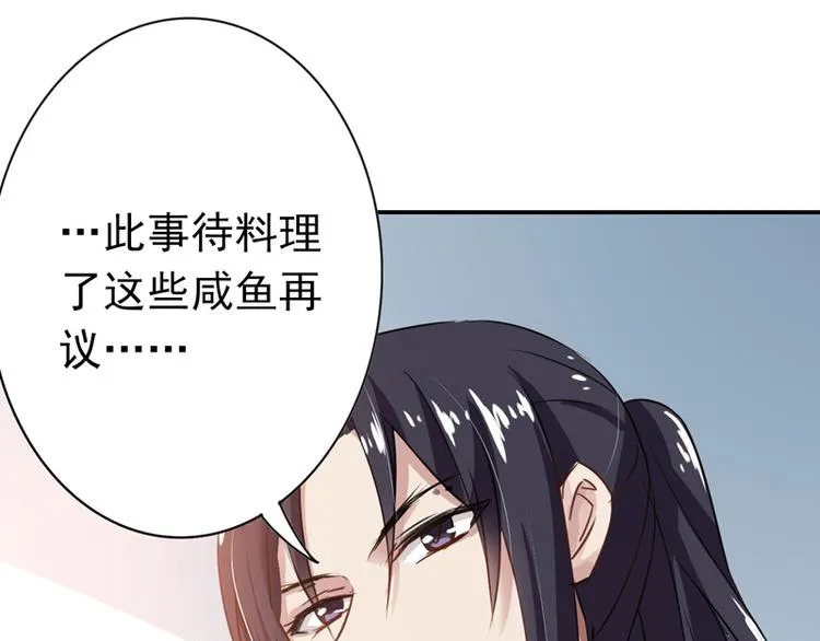 第10话 能奈我何？ 第33页