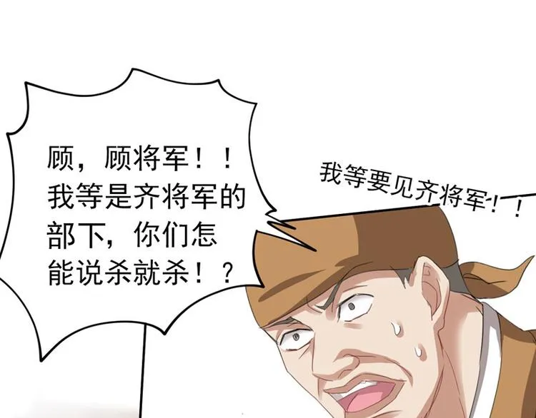 第10话 能奈我何？ 第39页