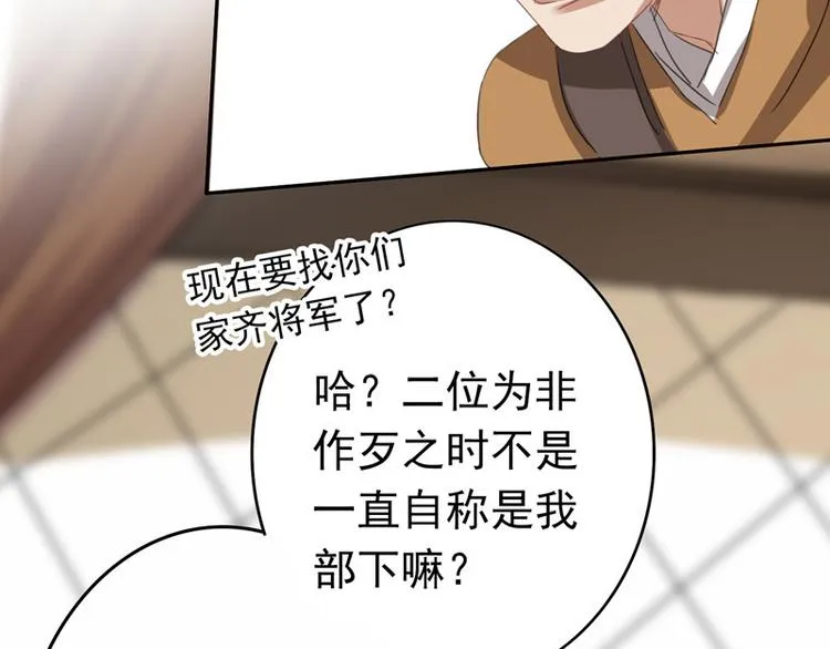 第10话 能奈我何？ 第40页