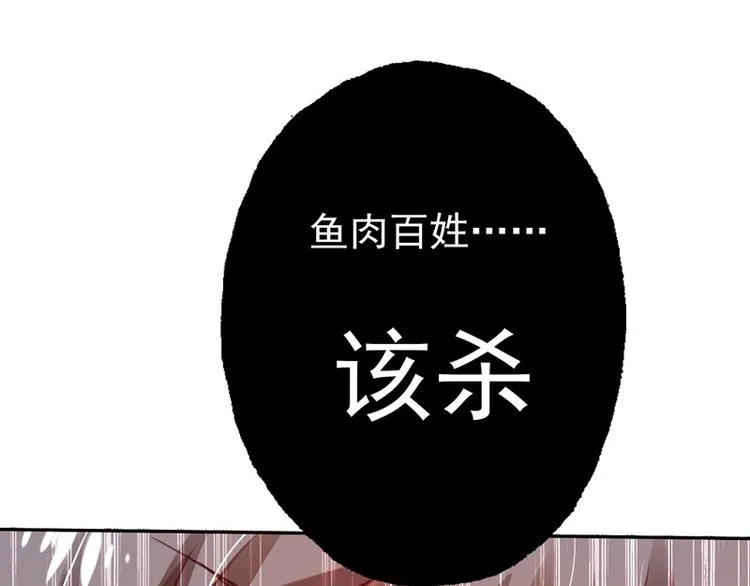 第10话 能奈我何？ 第43页