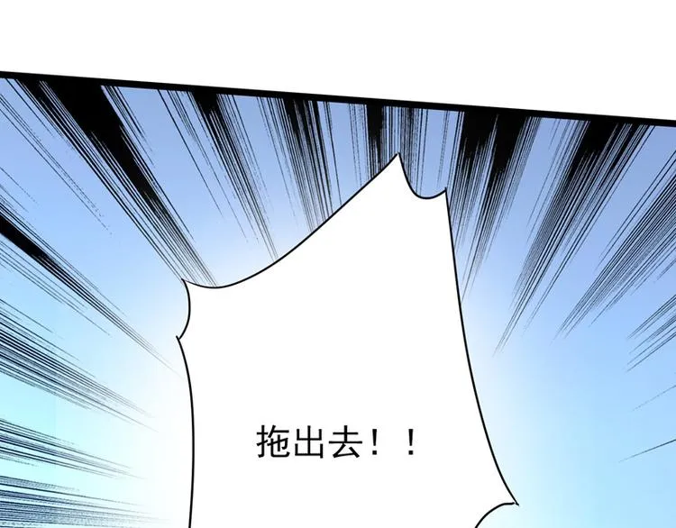 第10话 能奈我何？ 第45页