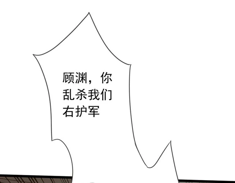第10话 能奈我何？ 第47页