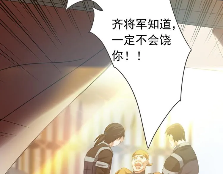 第10话 能奈我何？ 第48页