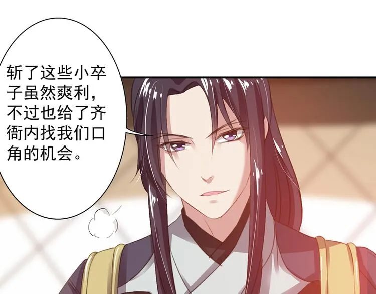 第10话 能奈我何？ 第52页