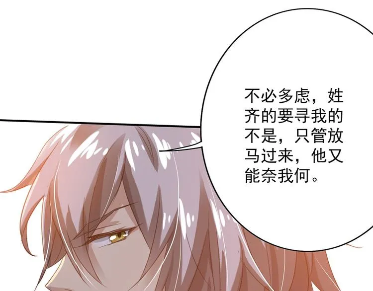 第10话 能奈我何？ 第54页