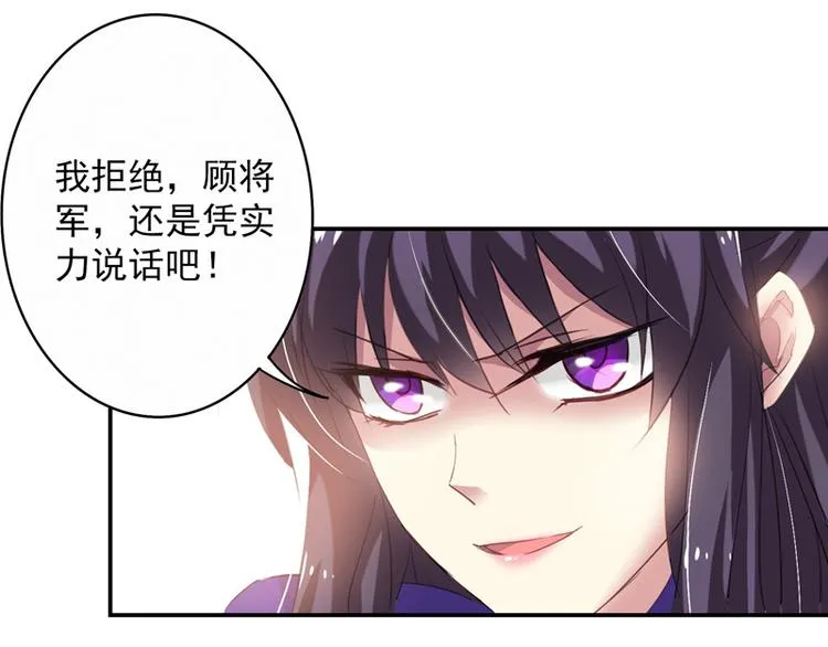 第9话 棋逢对手 第4页