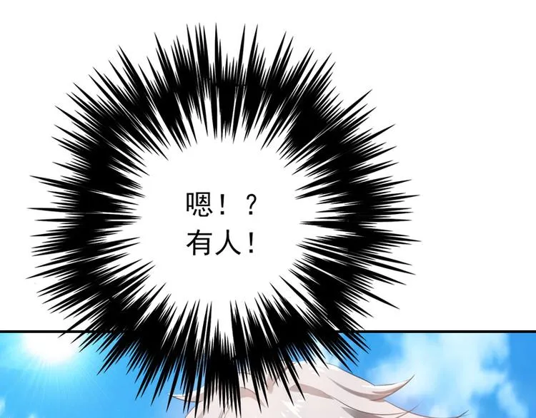 第9话 棋逢对手 第6页