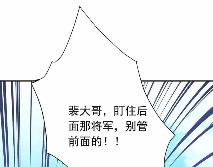第9话 棋逢对手 第8页