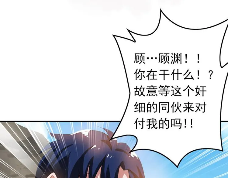 第9话 棋逢对手 第20页