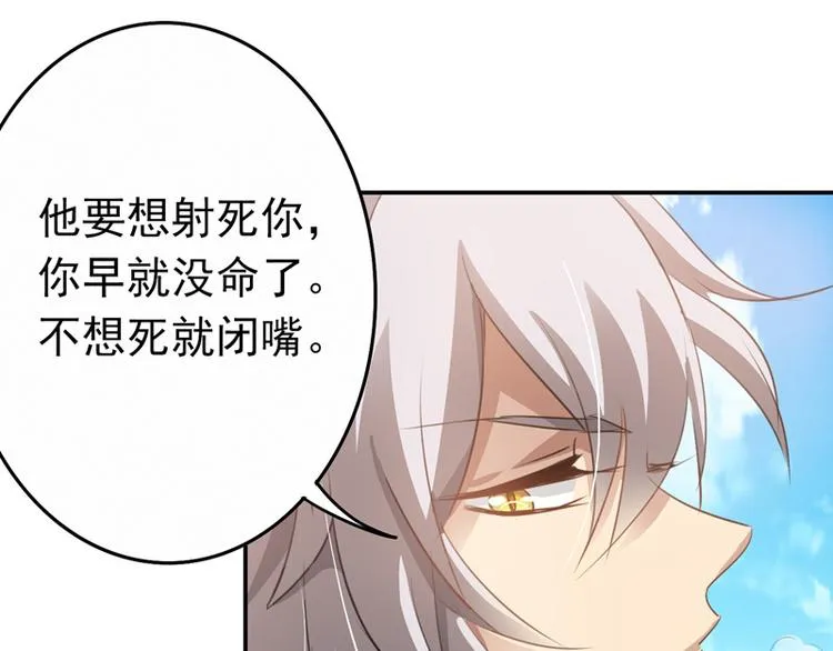 第9话 棋逢对手 第22页