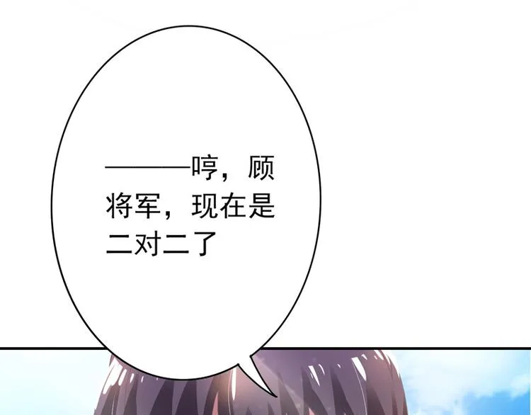第9话 棋逢对手 第24页