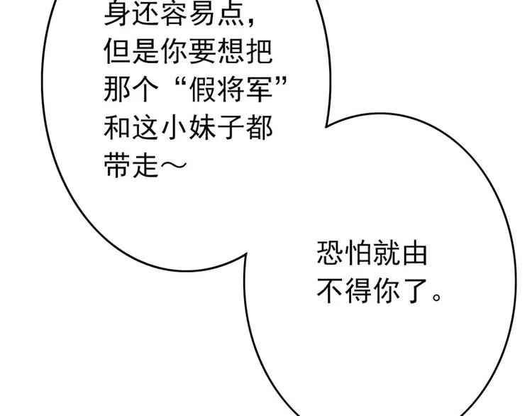 第9话 棋逢对手 第26页