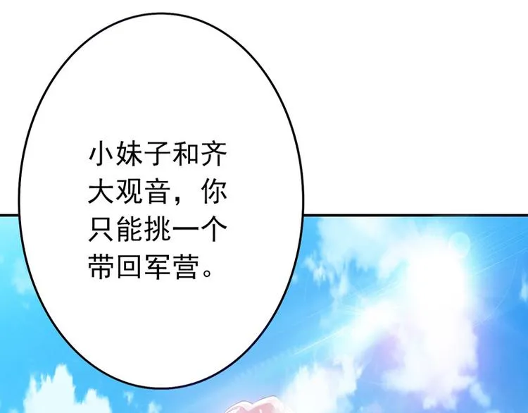 第9话 棋逢对手 第28页