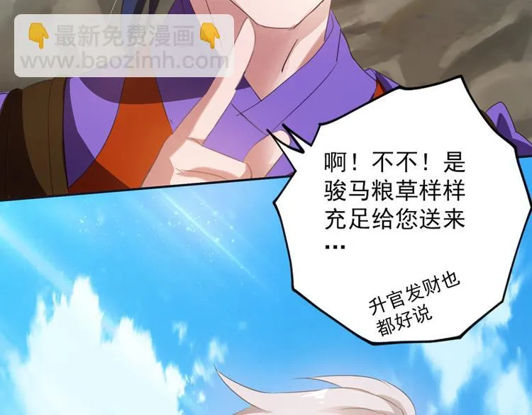 第9话 棋逢对手 第35页