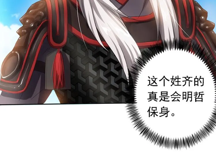 第9话 棋逢对手 第39页