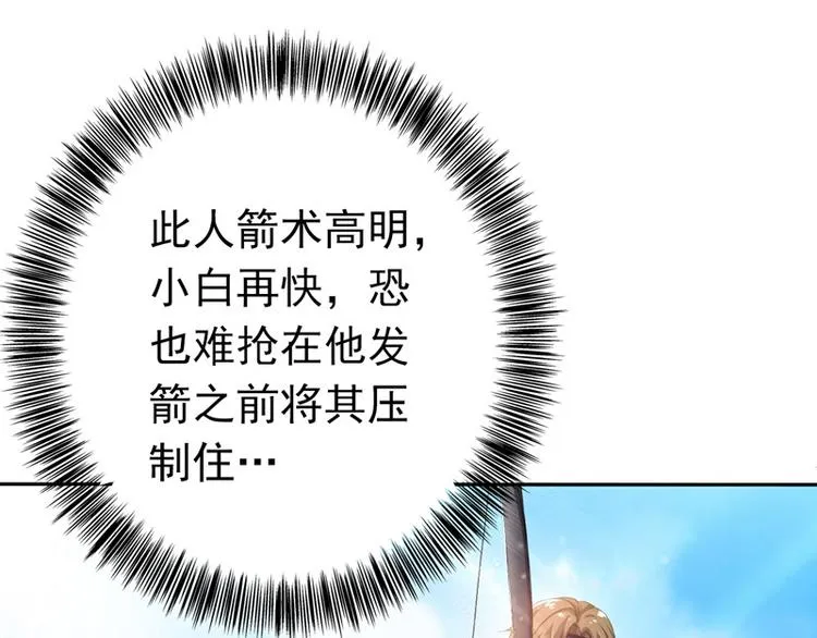 第9话 棋逢对手 第42页