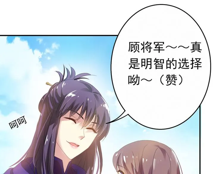 第9话 棋逢对手 第51页