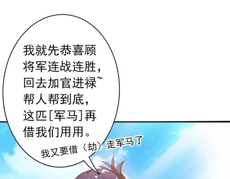 第9话 棋逢对手 第53页