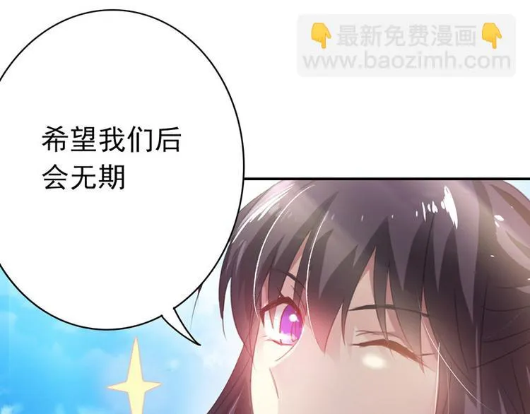 第9话 棋逢对手 第56页