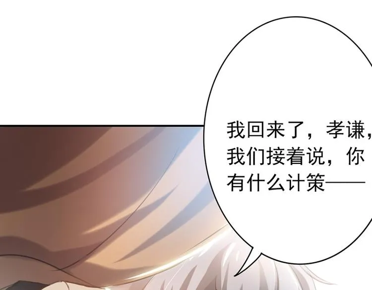 第9话 棋逢对手 第62页