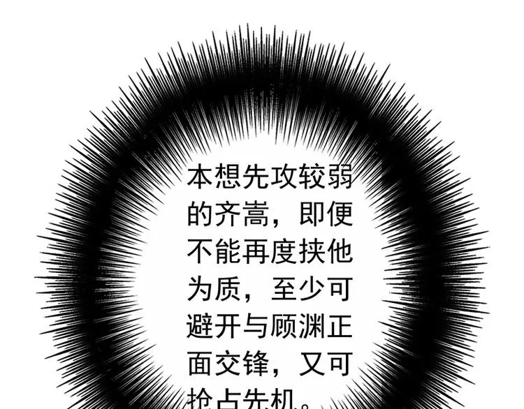 第7话 射人先射马 第1页