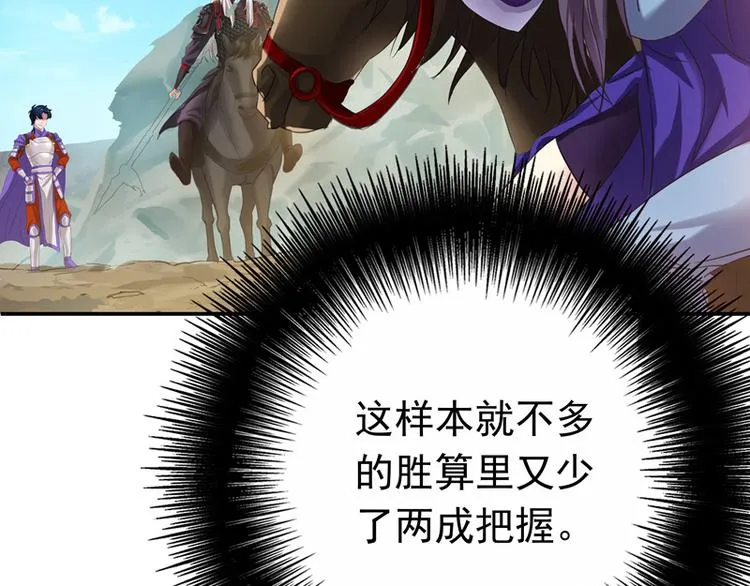 第7话 射人先射马 第4页