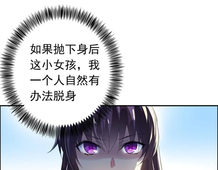 第7话 射人先射马 第6页
