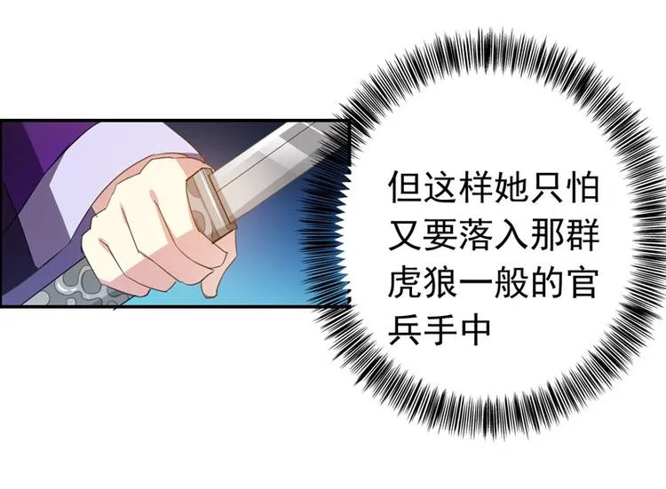 第7话 射人先射马 第8页