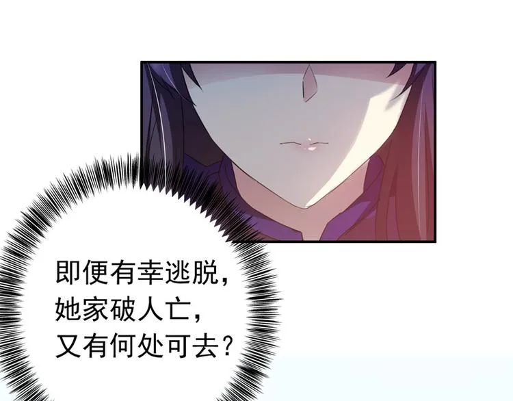第7话 射人先射马 第9页