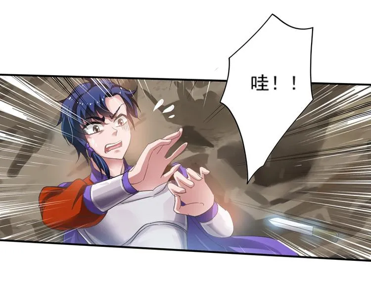 第7话 射人先射马 第25页