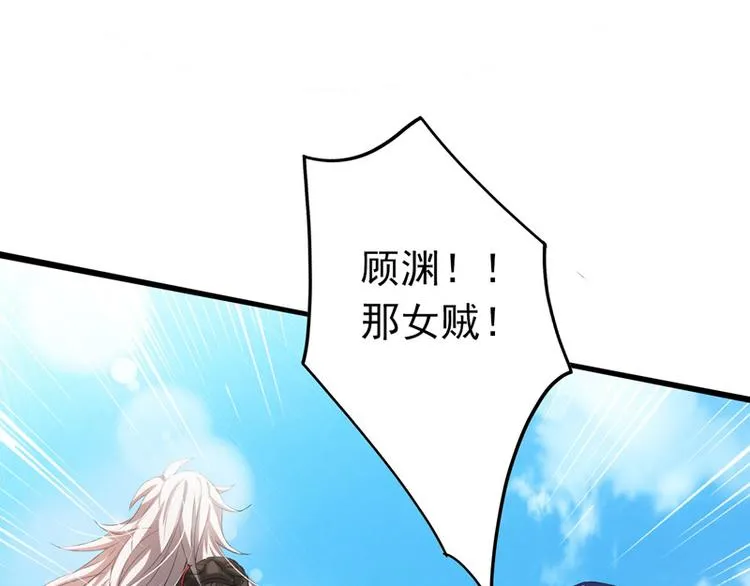 第7话 射人先射马 第38页