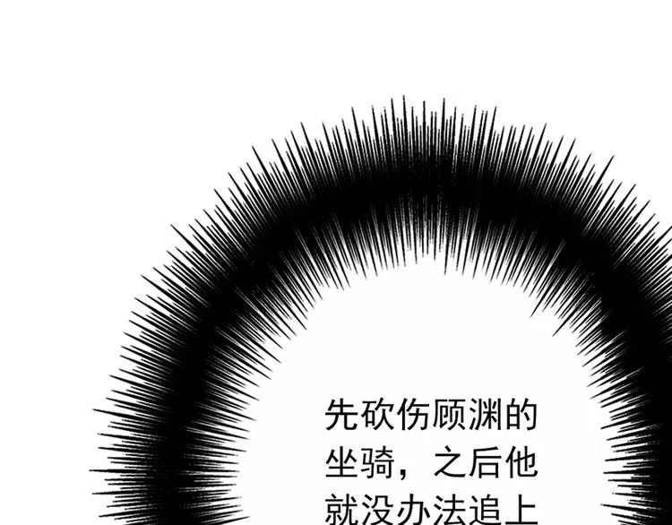 第7话 射人先射马 第41页
