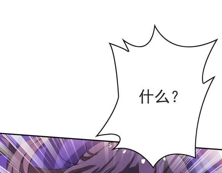 第7话 射人先射马 第46页