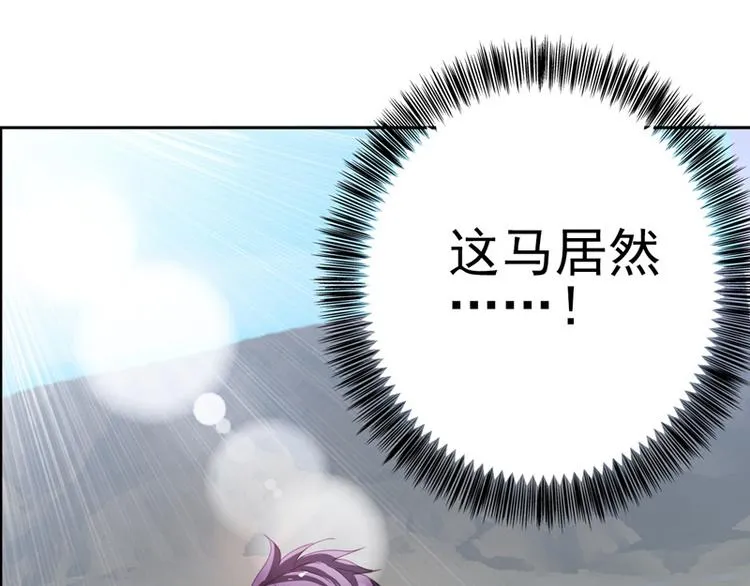第7话 射人先射马 第53页
