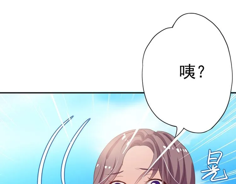 第7话 射人先射马 第61页