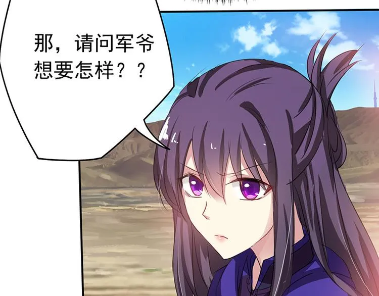 第8话 如无实力恕难从命 第15页